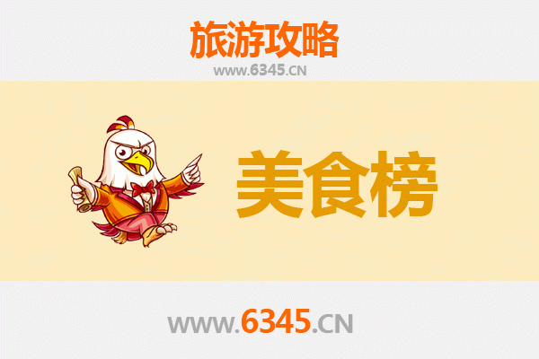 廊坊大厂美食排行榜前十名：资深吃货的私藏清单