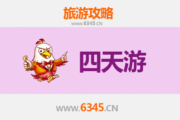 廊坊大厂四天三夜深度游攻略：探索京畿文化，尽享美食与休闲