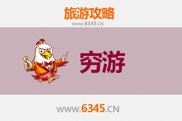 廊坊大厂一人穷游全攻略：百元玩转小众目的地