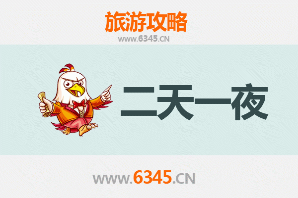 国庆节廊坊大厂周边两天游攻略：探索京畿文化与自然风光