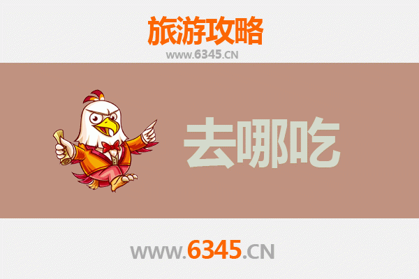 廊坊大厂美食攻略 | 寻味回族风情，品味地道清真菜